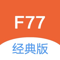 F77经典版-社区