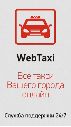 WebTaxi