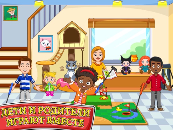 Скачать My Town : Best Friends' House