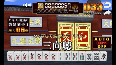 Heavenly Hand Mahjong games screenshot 3
