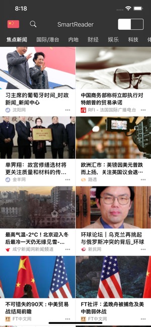 SmartReader for 谷歌新闻