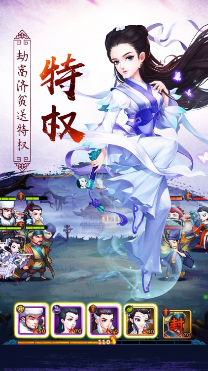 江湖风云-经典武侠卡牌手游 screenshot-4