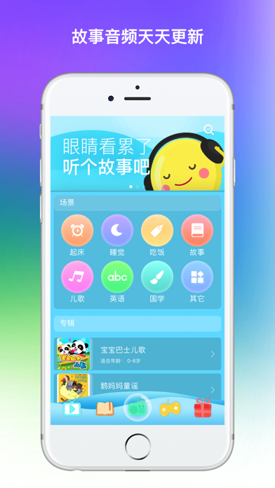 宝贝学国学-学前唐诗宋词朗读跟读 screenshot 3