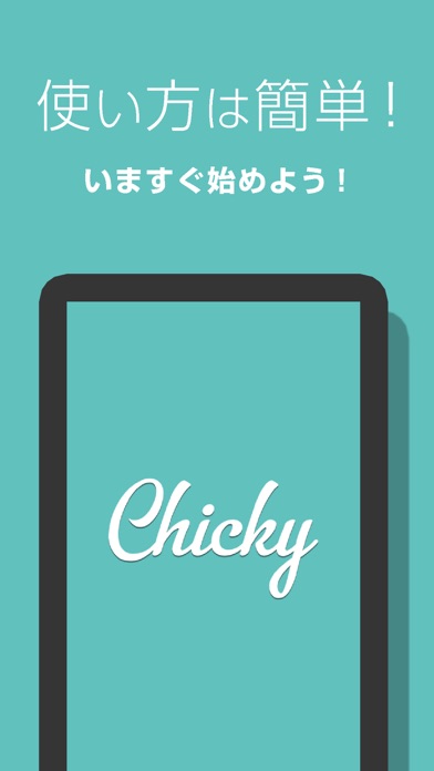 Chicky 〜次世代ビデオチャット〜 screenshot 3