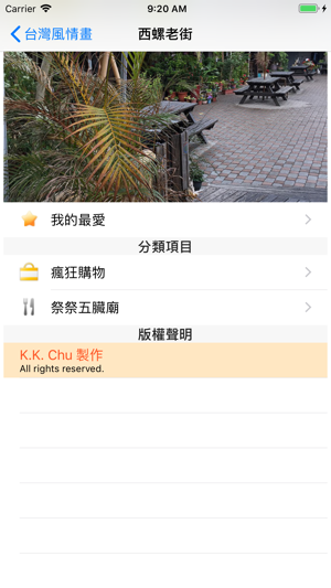 Taiwan HotSpot(圖3)-速報App