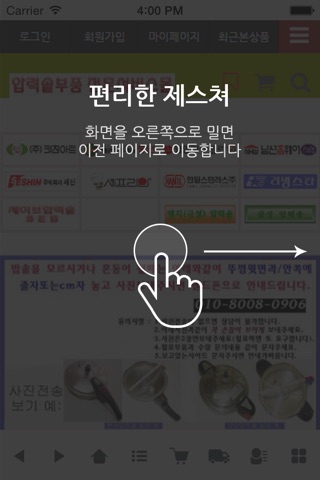 압력솥부품 전문서비스몰 - homeas screenshot 2