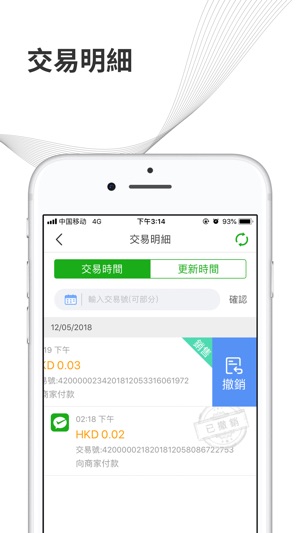 ITS支付(圖4)-速報App