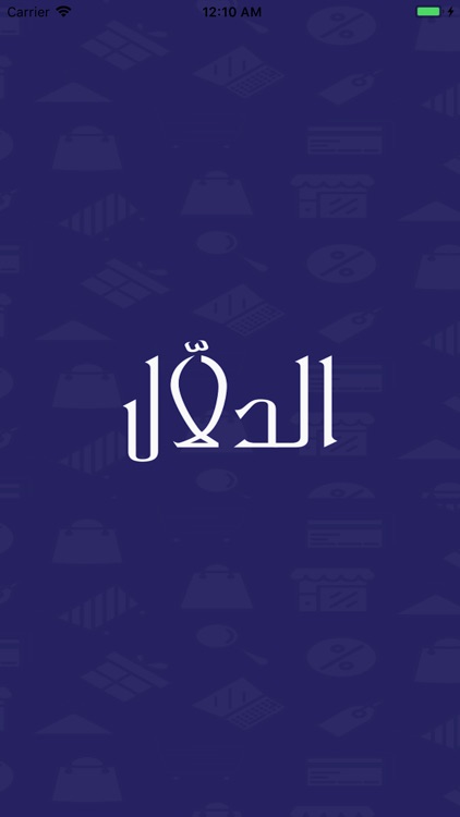 الـدلال
