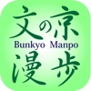 Bunkyo Manpo