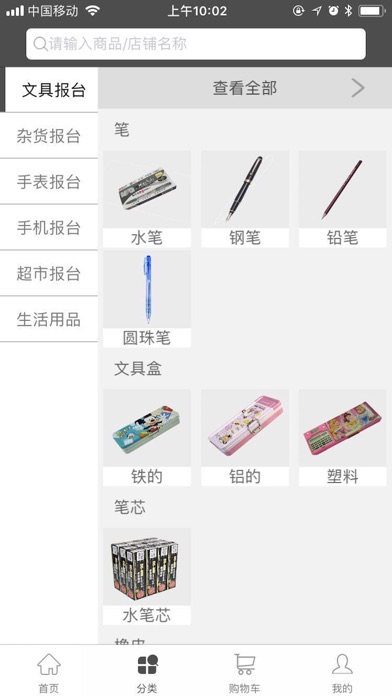 神报台 screenshot 3