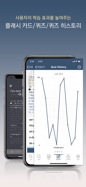 NEXUS 영한/한영사전(圖4)-速報App