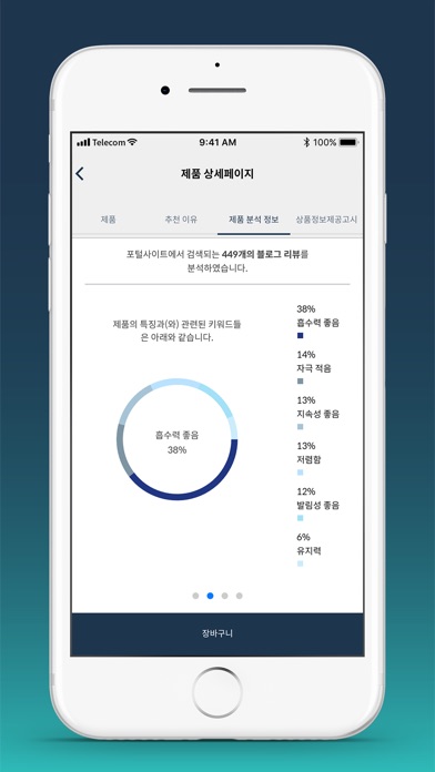 파이너스 screenshot 4