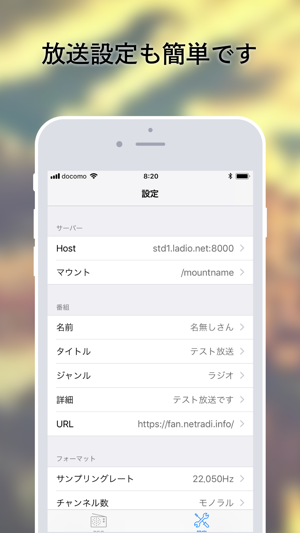 NETRADI REC for ねとらじ(圖3)-速報App