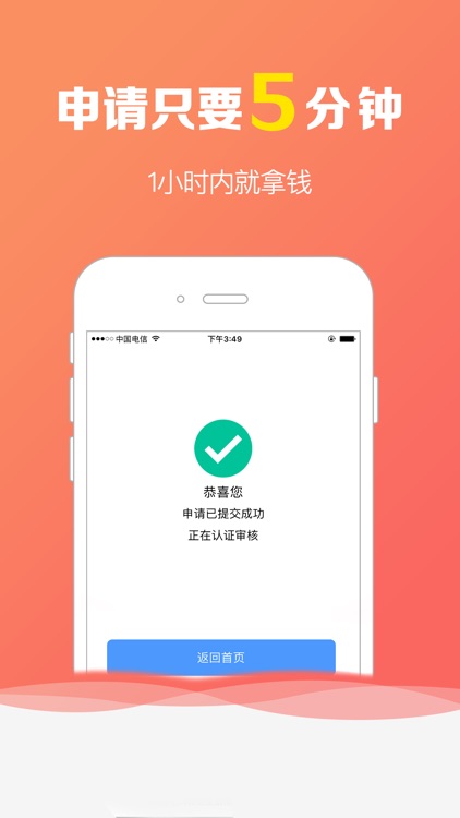 现金贷借款-极速贷款手机借钱信用卡分期