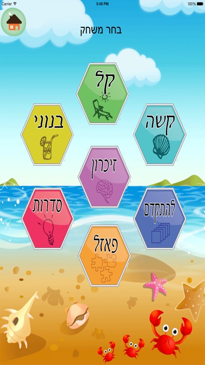 לוח הכפל lite