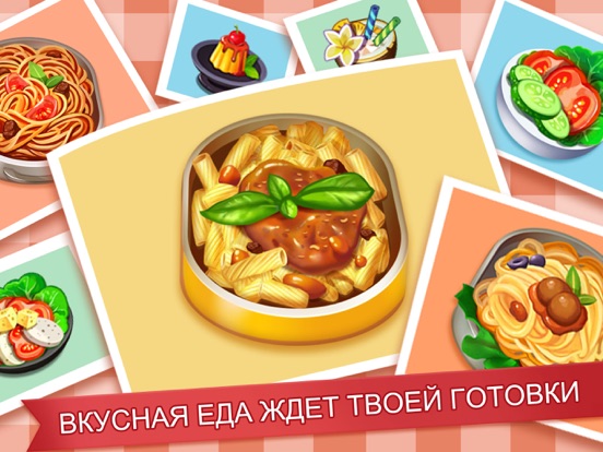 Игра Кулинарное Безумие - Шеф-Повар