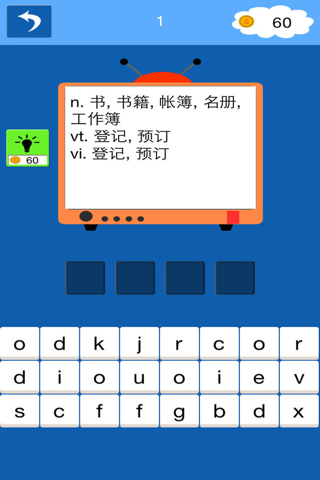 牛津小学英语单词上海版 screenshot 4