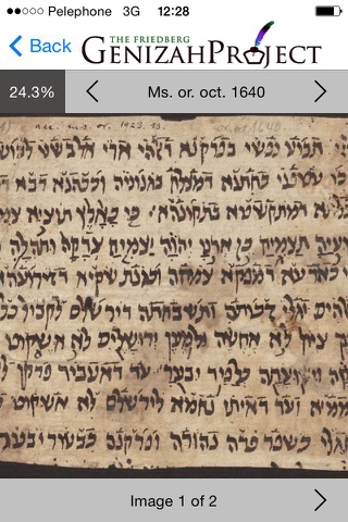 Cairo Genizah screenshot 3