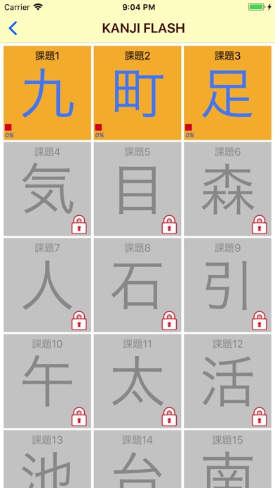 Kanji JLPT FlashCard N1 - N5 screenshot 4