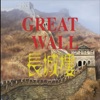 Great Wall Chinese Bexleyheath