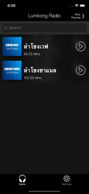 Lumkong Radio - ลำโขงเรดิโอ