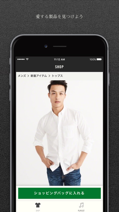 Abercrombie & Fitchのスクリーンショット4 Abercrombie & Fitchのスクリーンショット4