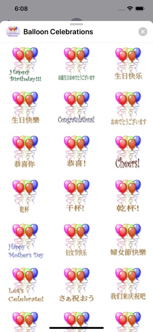 Chinese Celebration Balloons!(圖1)-速報App