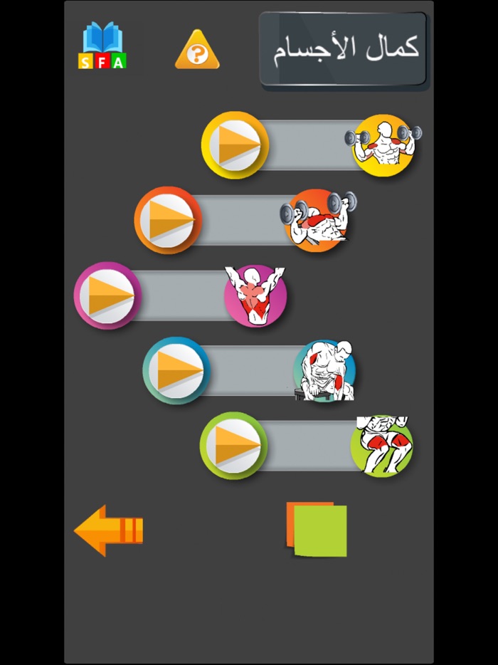 الرياضي  تمارين  لياقة  غذاء