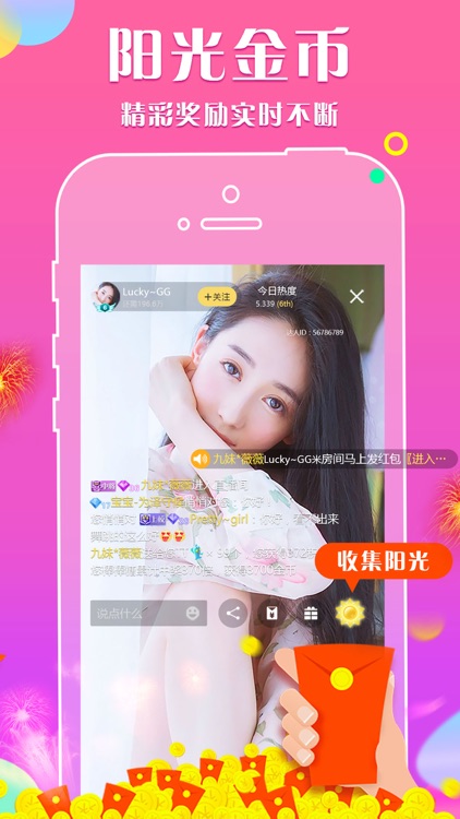 达人直播-直播交友平台