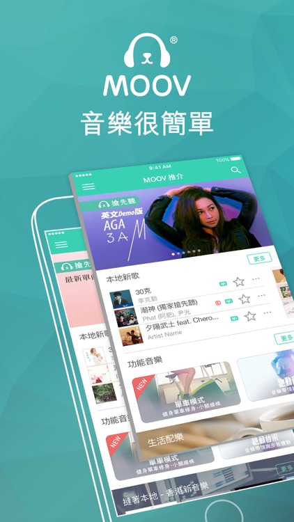 MOOV - 音樂隨身 Music Everywhere screenshot-0