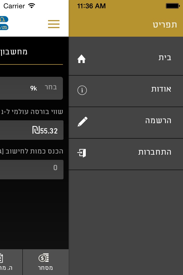 GBL - ברכת זהב screenshot 4