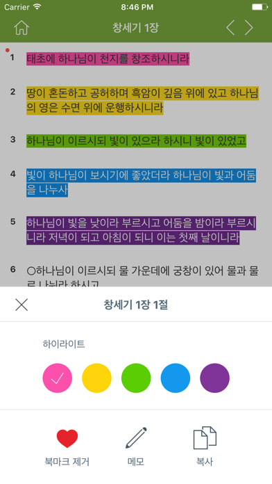 제자성경찬송のおすすめ画像1