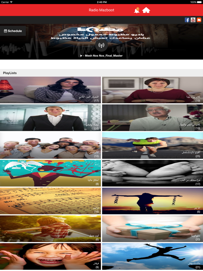 راديو مظبوط Radio Mazboot