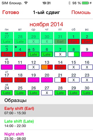 Roster-Calendar Pro screenshot 3