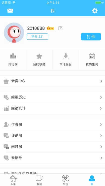 英语头条(探索版) screenshot-4