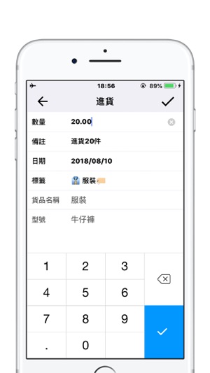 庫存管理軟件 - 進銷存統計 & 庫存控制(圖3)-速報App