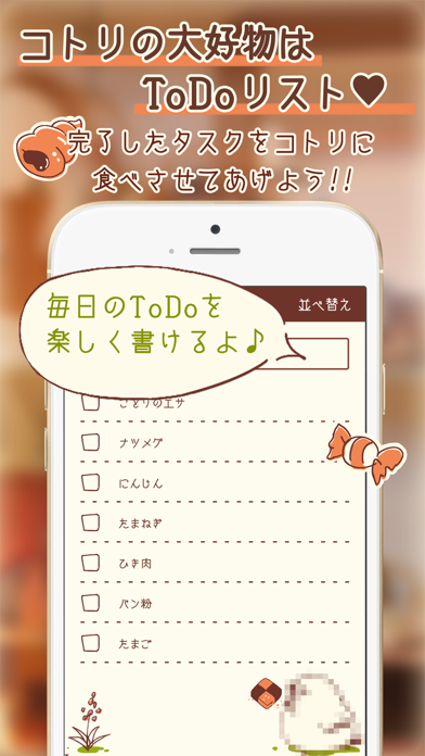 やるコトリすと 可愛いtodoリスト リマインダー By Mag Net Inc Ios 日本 Searchman アプリマーケットデータ