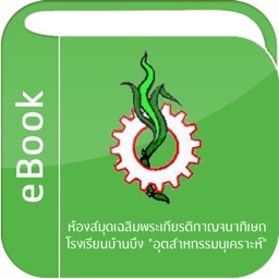 Banbung eBook