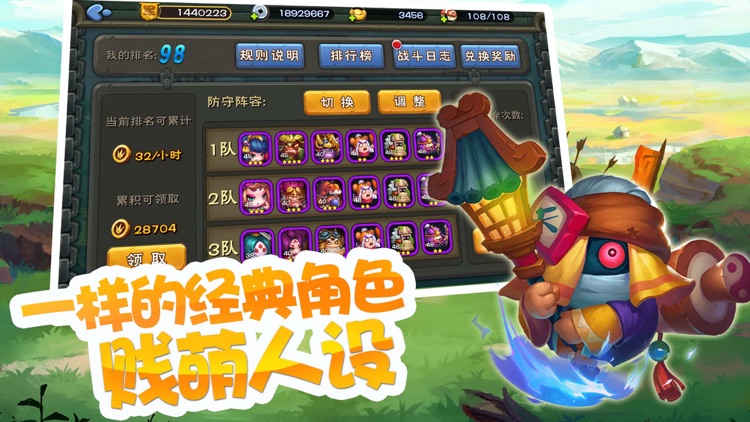 反斗萌将-三国萌将爆笑来袭