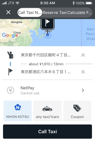 JapanTaxi（旧:全国タクシー） screenshot 4