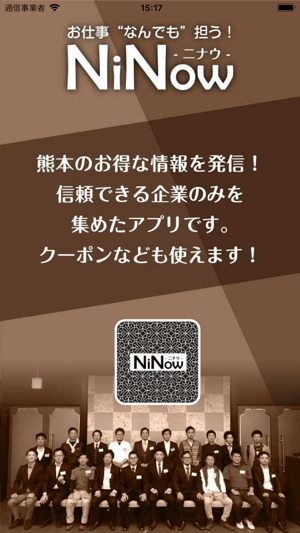 NiNow (になう)(圖1)-速報App