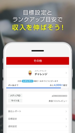 A8.netアプリ(圖5)-速報App