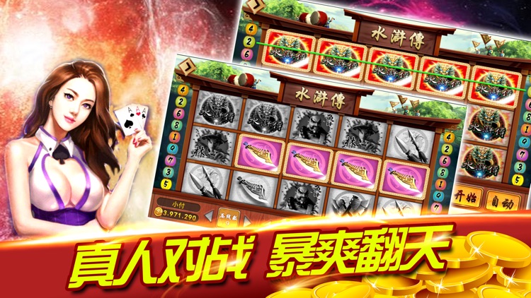 棋牌游戏厅-欢乐水果机街机游戏捕鱼 screenshot-4