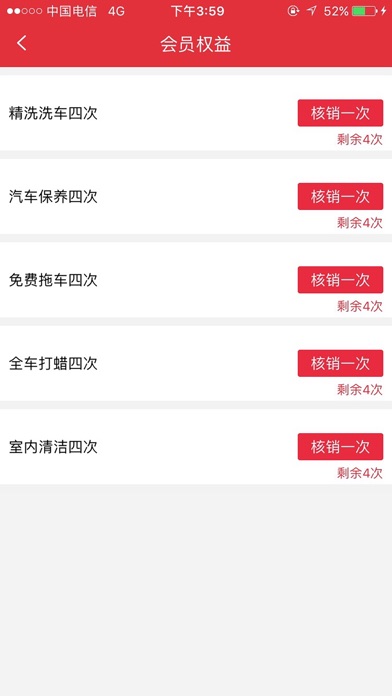 车马道(商) screenshot 4