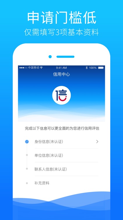 信而富-小额借款快至3分钟到账