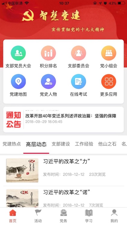 长垣税务党建