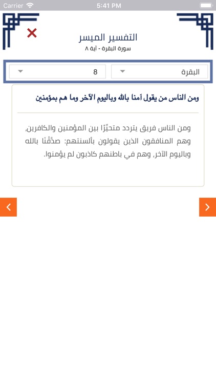 اقرأ~ screenshot-3