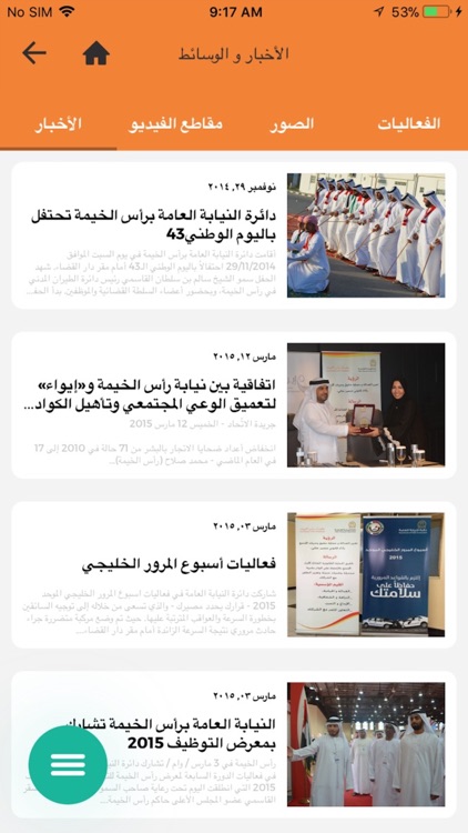 RAK PP - دائرة النيابة العامة screenshot-3