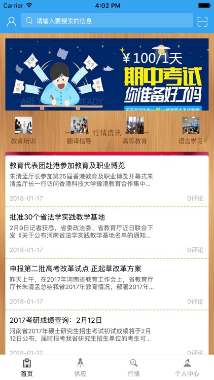 中国翻译门户网