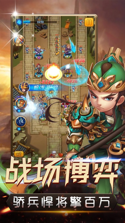 三国攻防传-塔防,策略,卡牌单机游戏
